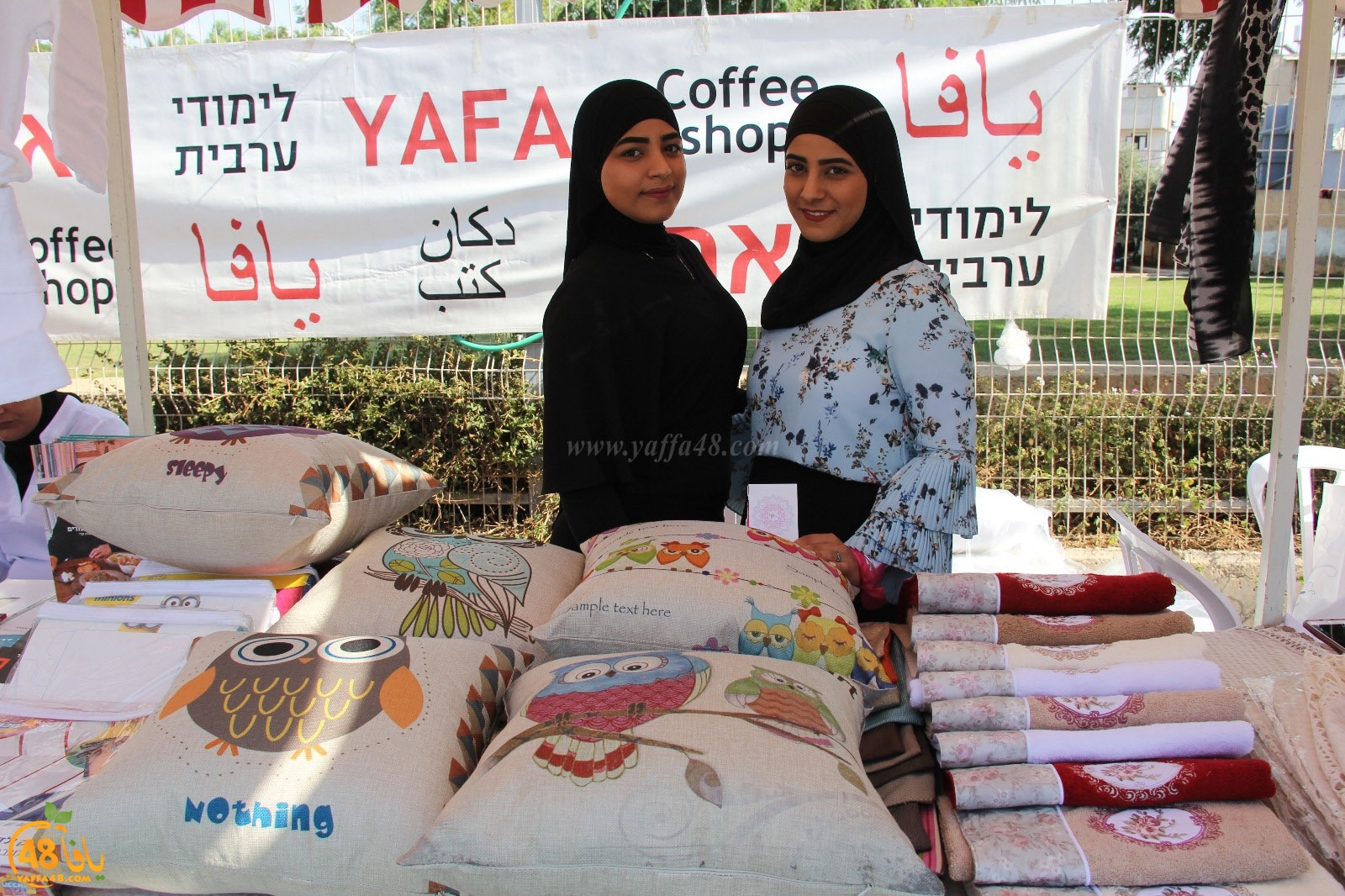 baazara yaffaje (33).jpg